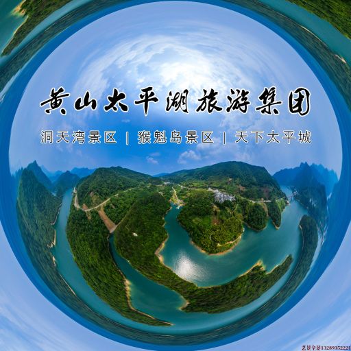 托克托720全景拍摄